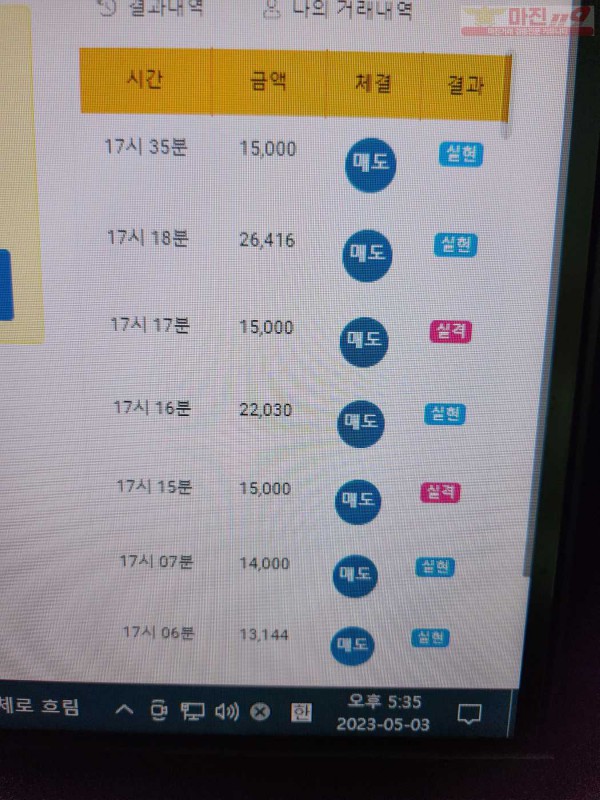 댄디점 수익인증