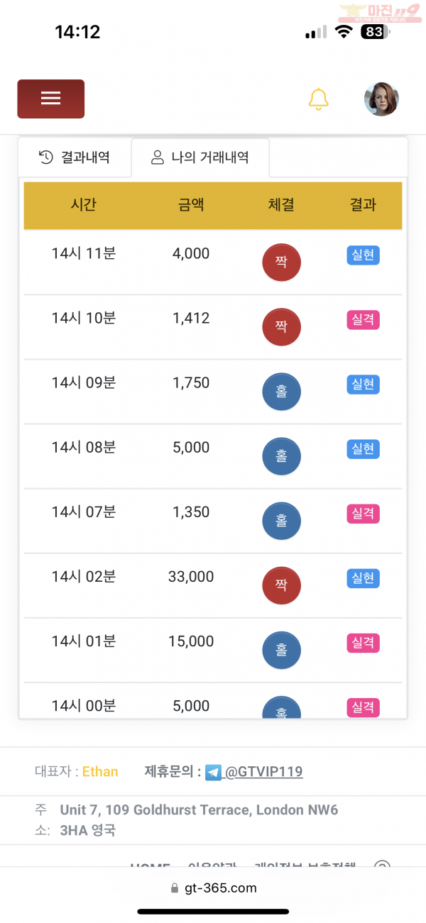 글로벌 비너스점 수익인증