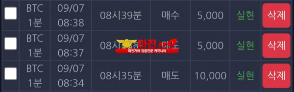 창성 777점 수익인증