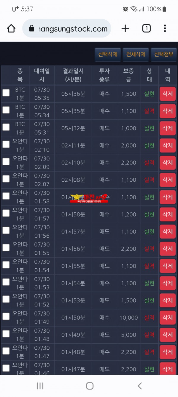 창성국대 수익인증