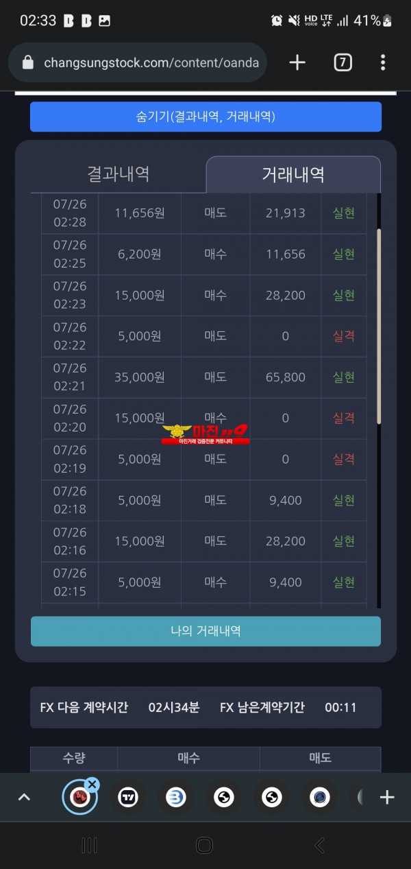 일등점 수익인증