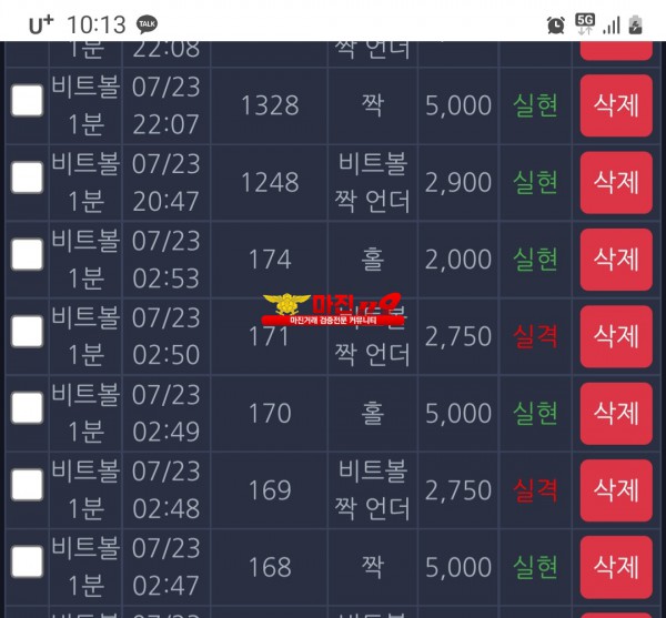 창성 777점 수익인증
