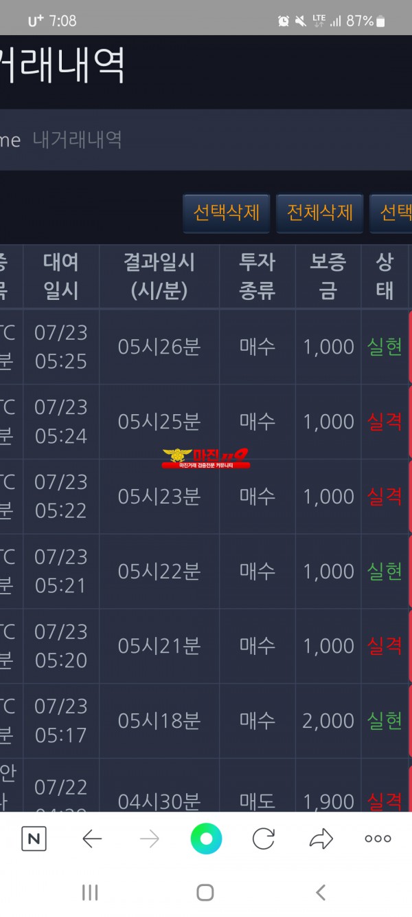 창성국대 수익인증
