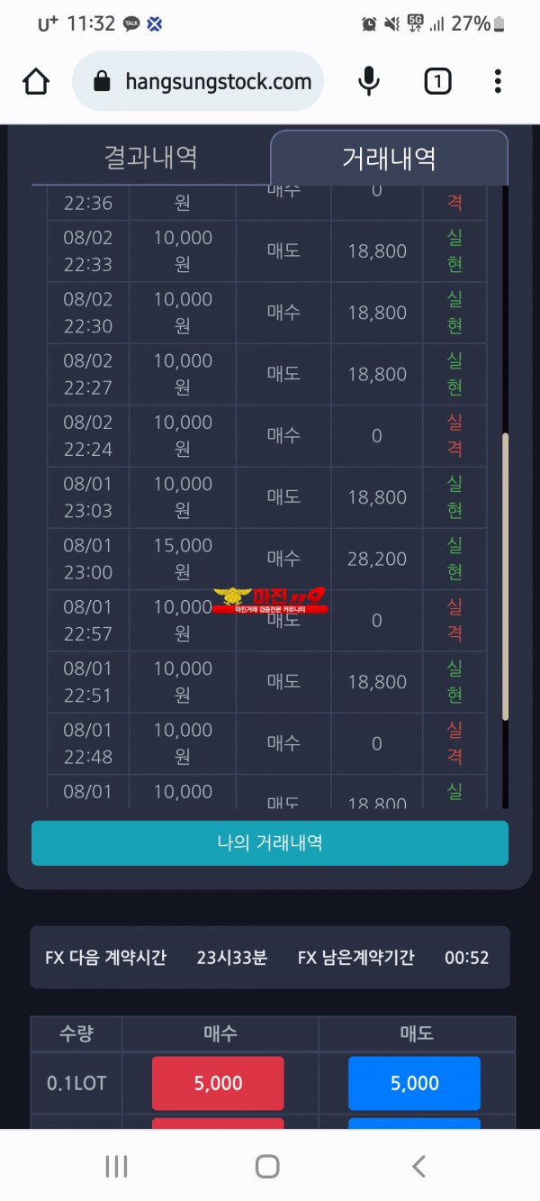 창성777  수익인증