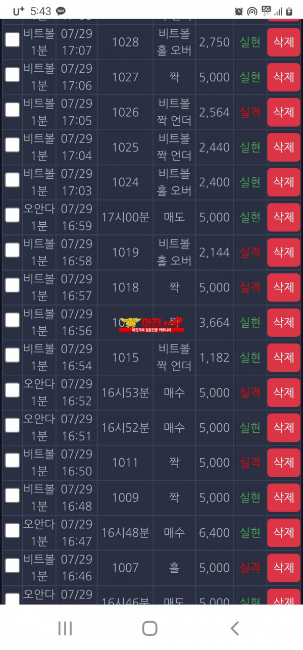 창성 777점 수익인증