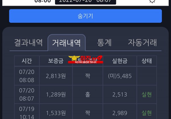 창성 777점 수익인증
