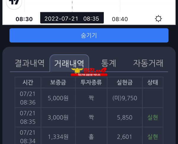 창성 777점 수익인증