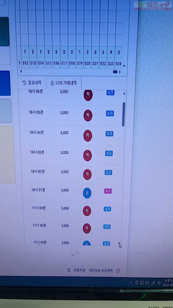 하이트레이딩 777점 수익인증