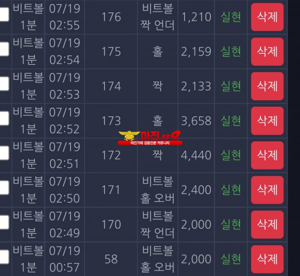창성 777점 수익인증