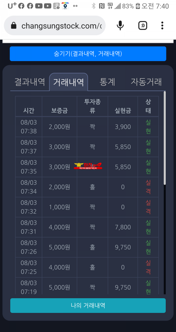 창성 국대점 수익인증