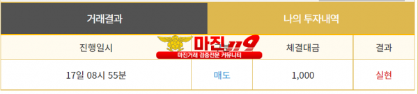 비트맨 직영점 수익인증입니다.