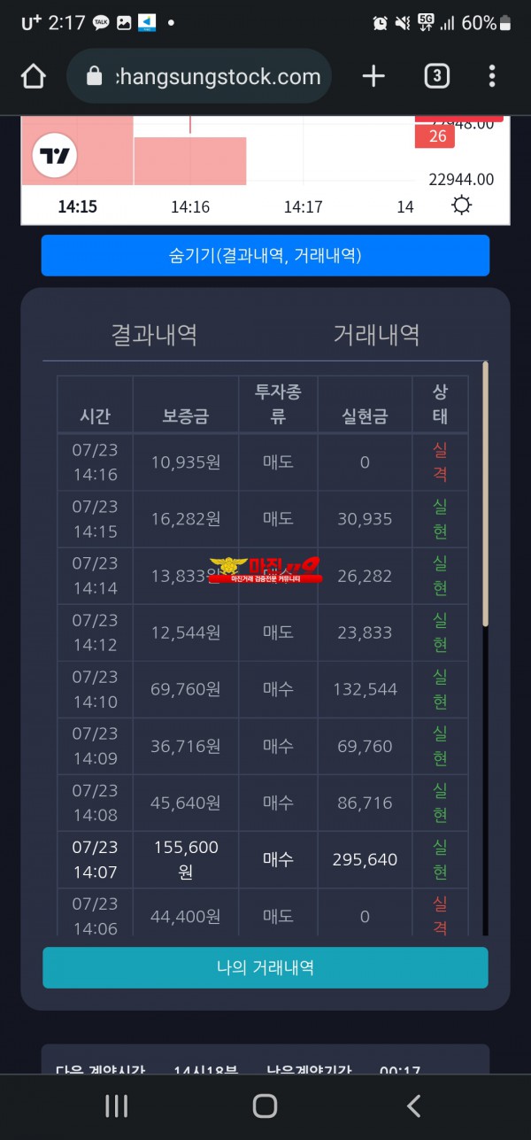 창성스탁 일등점  하루10