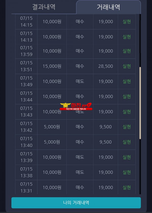 7월 연승왕 이벤트 실현점 12연승 참여합니다