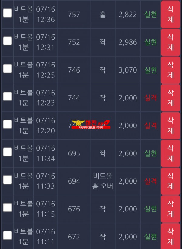 창성 777점 수익인증