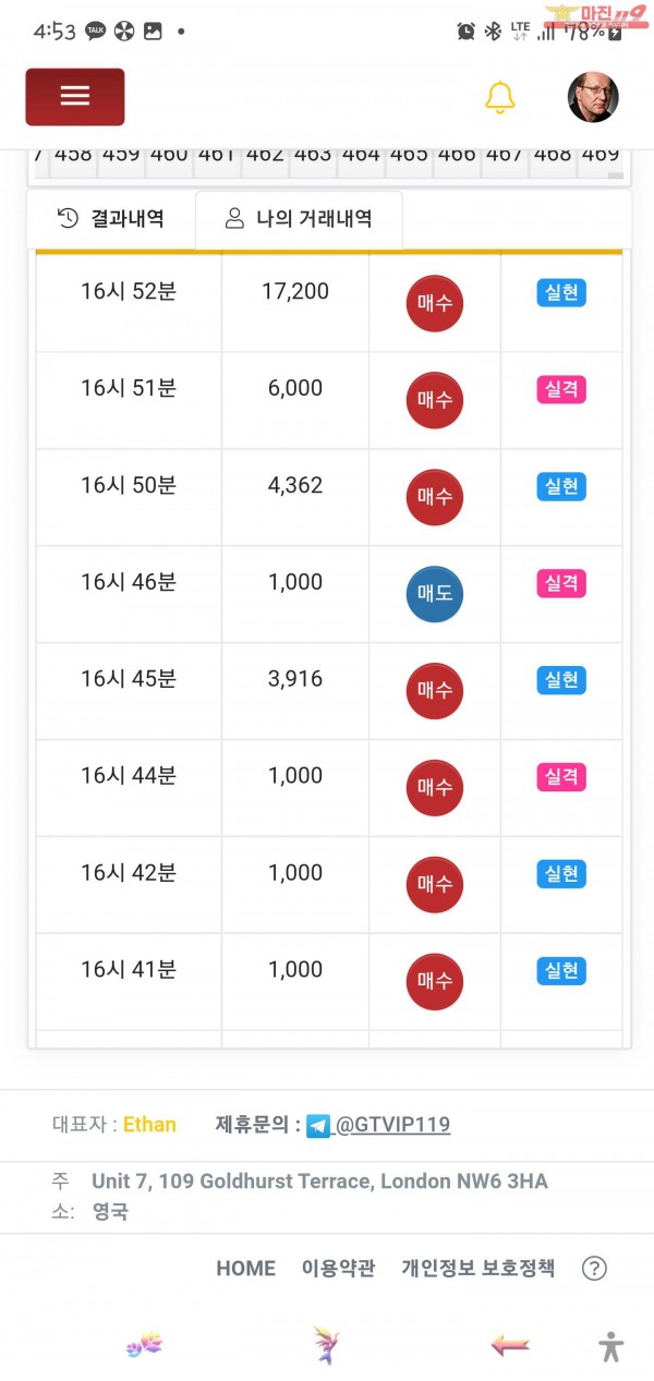 글로벌 일등점 수익인증