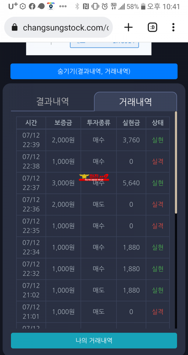 창성 국대점 수익인증