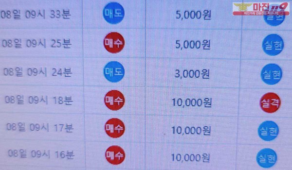 메가라이브 신화점 수익인증