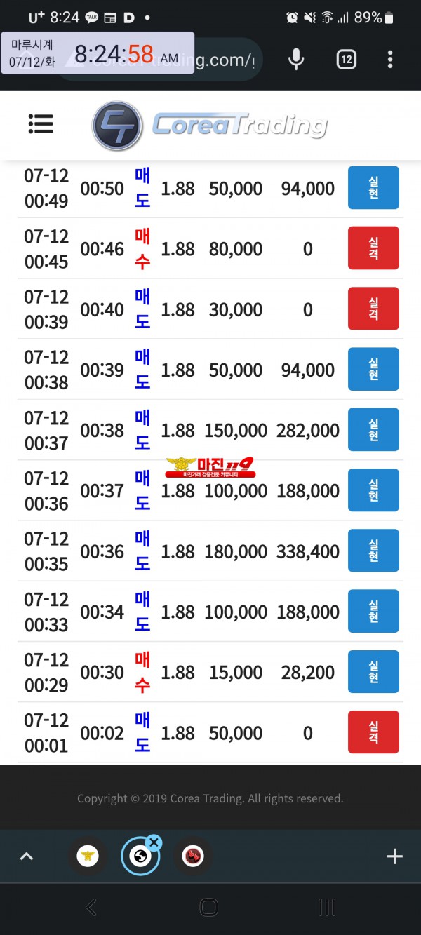 코리아 통일지사
