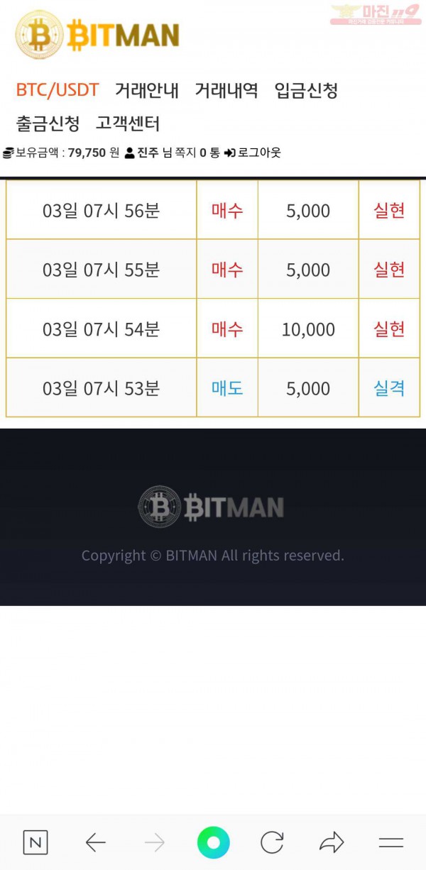 비트맨직영점