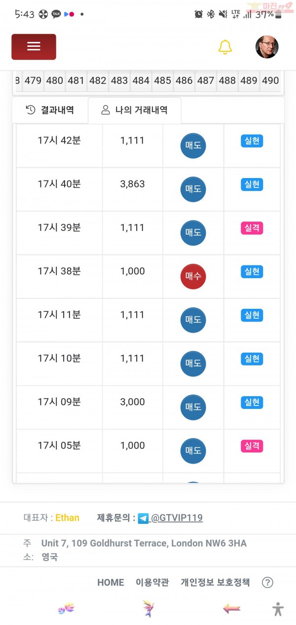 글로벌 일등점 수익인증