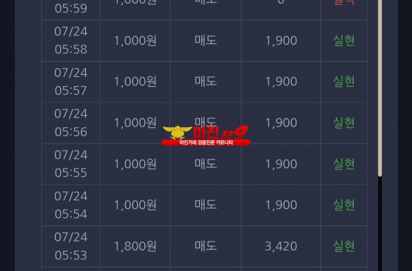 댄디점 수익인증