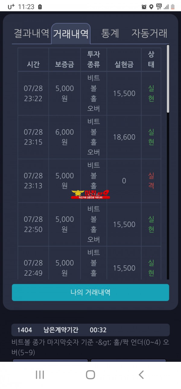 창성 777점 수익인증
