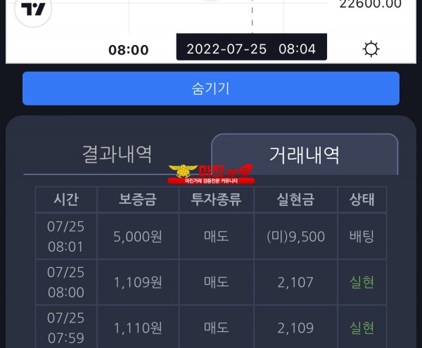 창성 777점 수익인증