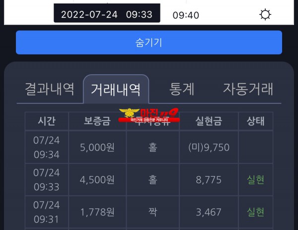 창성 777점 수익인증