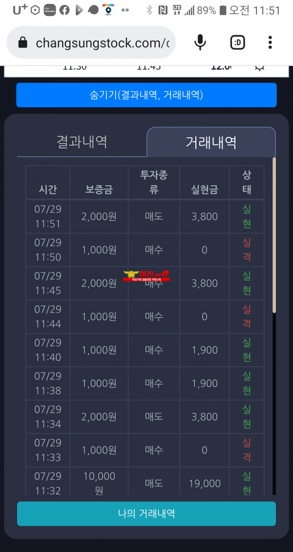 창성 국대점 수익인증