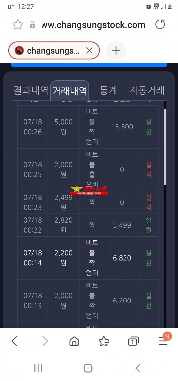 창성 777점 수익인증