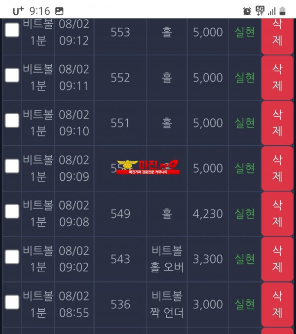 창성 777점 7연승 인증