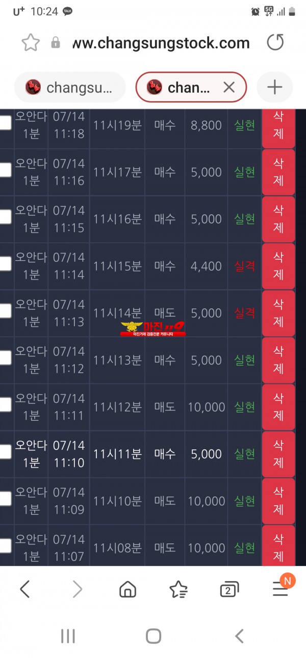 창성 777점 수익인증