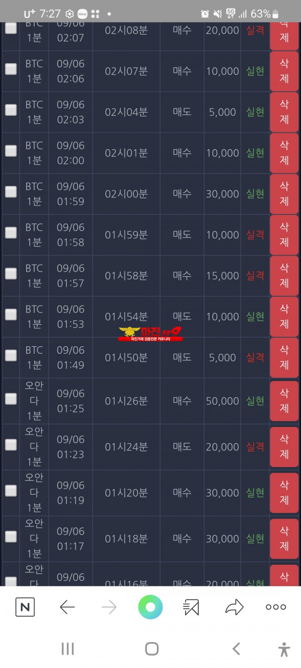 창성777 수익인증