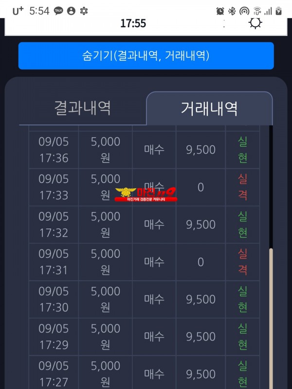 창성 777점 수익인증