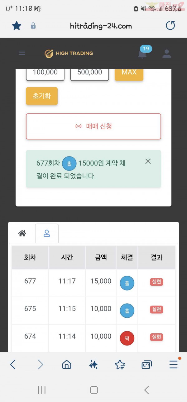 페이백점