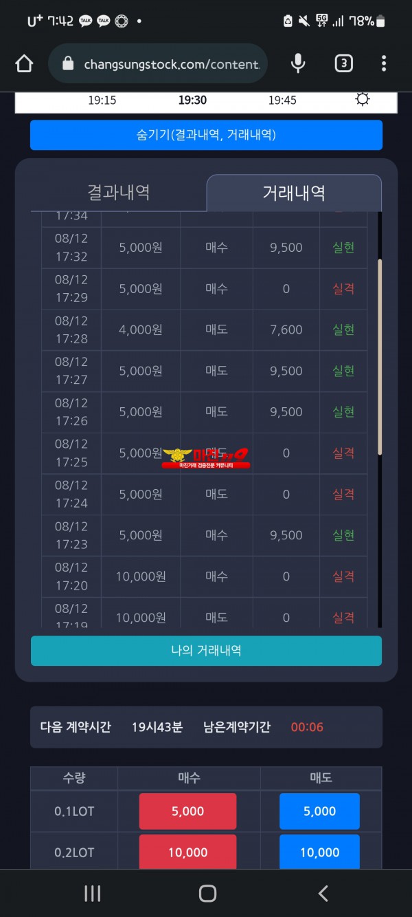 창성 실현점수익인증