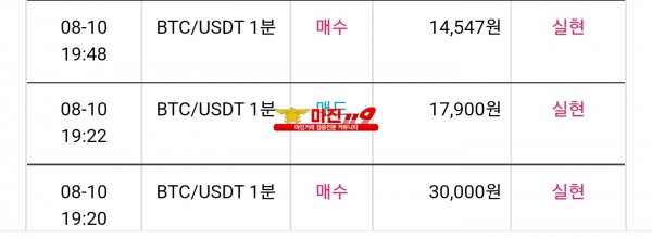 비트맨 꽃다발점 수익 연승 인증