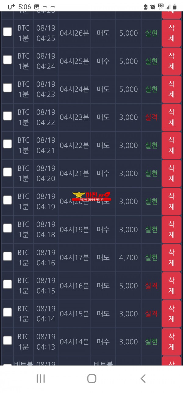 창성 777점 수익인증