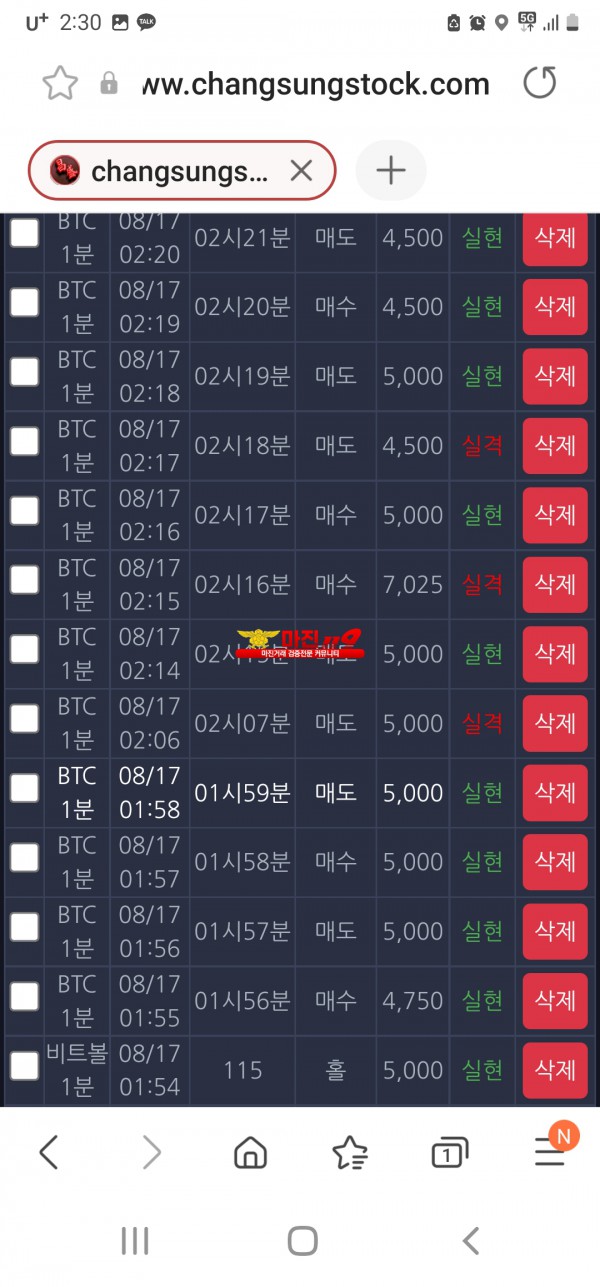 창성 777점 수익인증