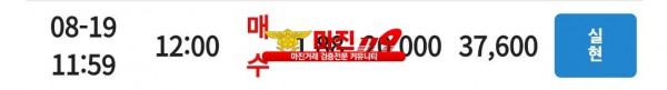 코리아 통일지사