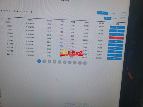 댄디점 코리아 수익인증