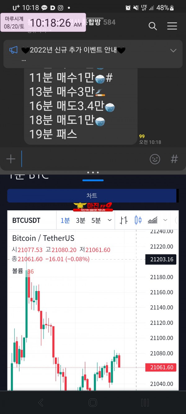 코리아 통일지사