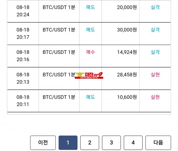 비트맨 꽃다발점 수익인증 연승인증