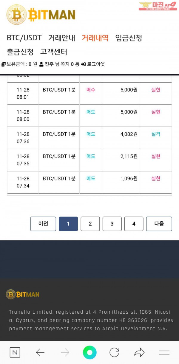 비트맨직영점