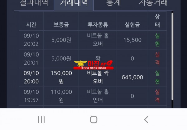 창성 댄디점 수익인증