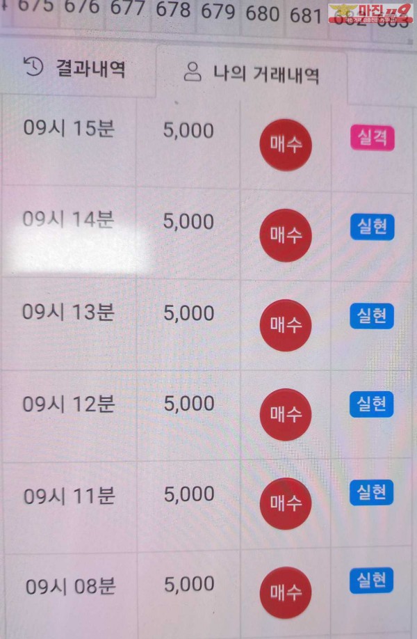 글로벌 777점 수익인증