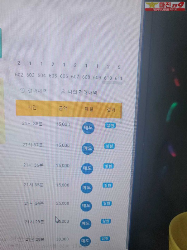 글로벌 댄디점 수익인증