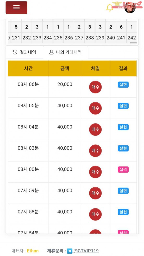 창성 페이백점 수익인증