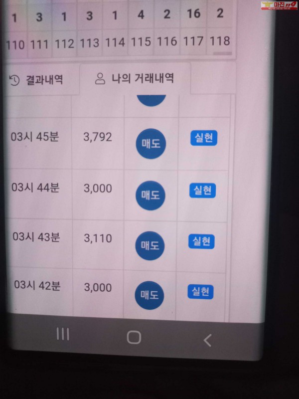 글로벌 777점 수익인증