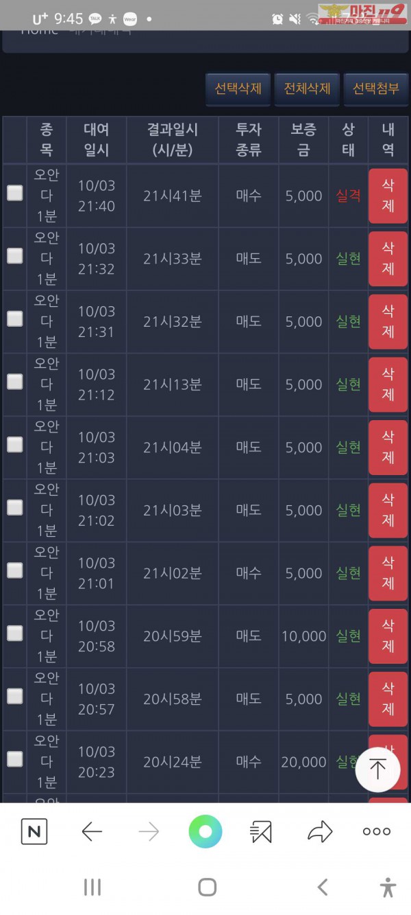 10월연승왕창성777지점9연승